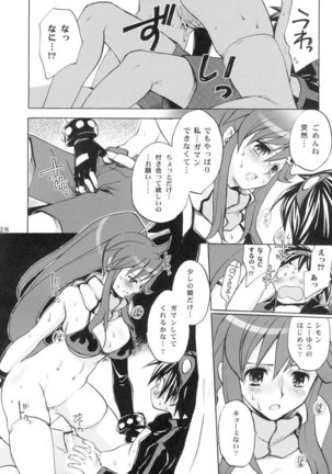 Yokogoto Page #24