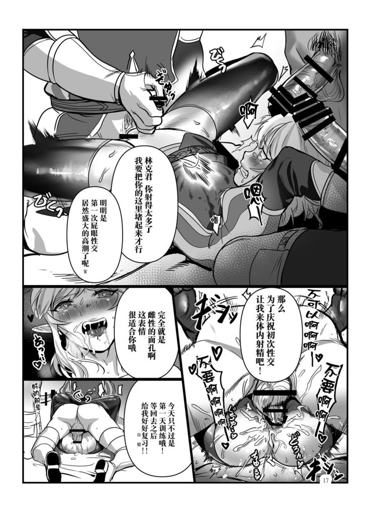 Konoetai no nie yuusha -tainai kunrenhen-