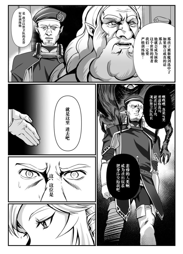 Konoetai no nie yuusha -tainai kunrenhen-