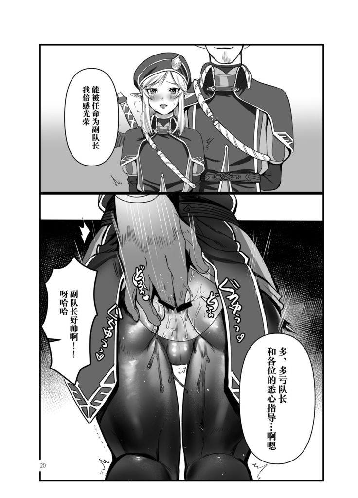 Konoetai no nie yuusha -tainai kunrenhen-