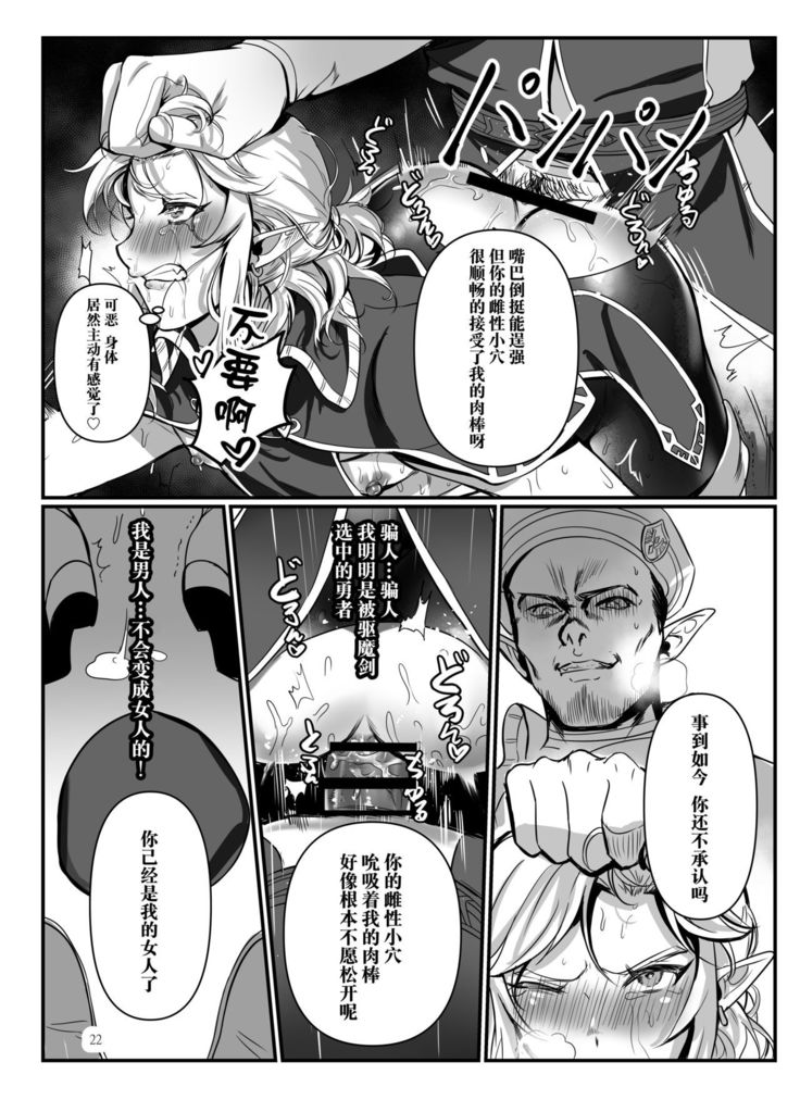 Konoetai no nie yuusha -tainai kunrenhen-