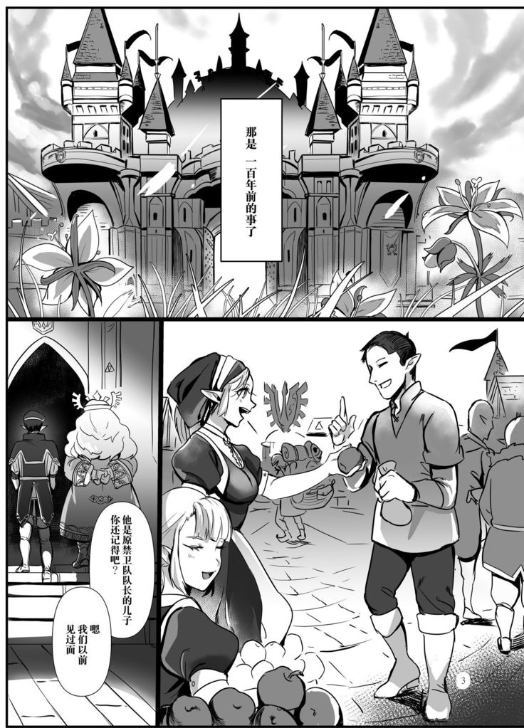 Konoetai no nie yuusha -tainai kunrenhen-