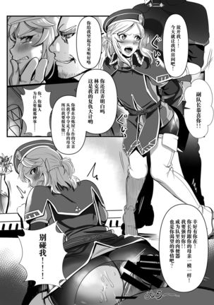 Konoetai no nie yuusha -tainai kunrenhen- Page #21