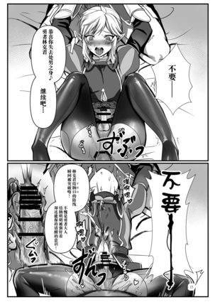 Konoetai no nie yuusha -tainai kunrenhen- Page #15