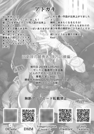 Konoetai no nie yuusha -tainai kunrenhen- Page #26