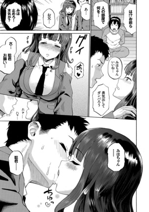 ミナトイトヤ] 近親相談 Page #3