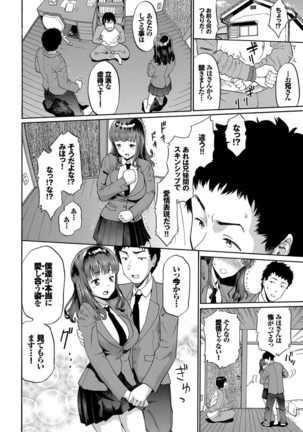 ミナトイトヤ] 近親相談 Page #2