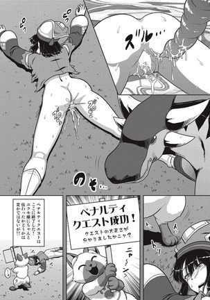 ユクモ嬢と発情アプトノス Page #19