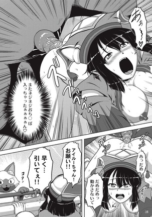 ユクモ嬢と発情アプトノス - Page 14