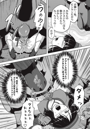 ユクモ嬢と発情アプトノス Page #8