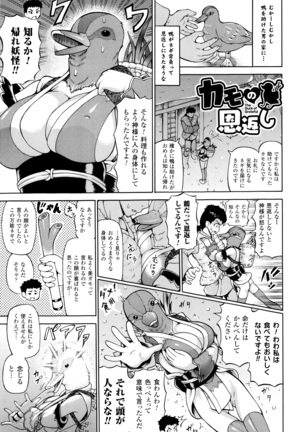 Ubawarete Ataerareta Mono -Chounyuu Kaizou- Page #141