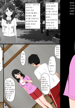 Gomen ne. Watashi, Namae mo Shiranai Oji-san to...... |  미안해. 나, 이름도 모르는 아저씨랑...... - Page 26