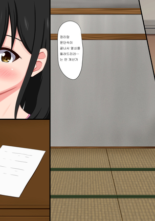 Gomen ne. Watashi, Namae mo Shiranai Oji-san to...... |  미안해. 나, 이름도 모르는 아저씨랑...... - Page 25