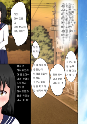 Gomen ne. Watashi, Namae mo Shiranai Oji-san to...... |  미안해. 나, 이름도 모르는 아저씨랑...... Page #9