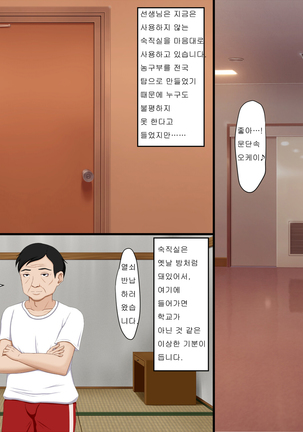 Gomen ne. Watashi, Namae mo Shiranai Oji-san to...... |  미안해. 나, 이름도 모르는 아저씨랑...... - Page 13