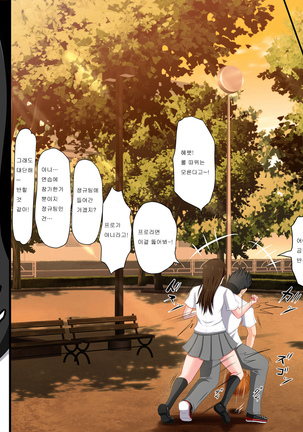 Gomen ne. Watashi, Namae mo Shiranai Oji-san to...... |  미안해. 나, 이름도 모르는 아저씨랑...... Page #84