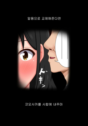 Gomen ne. Watashi, Namae mo Shiranai Oji-san to...... |  미안해. 나, 이름도 모르는 아저씨랑...... - Page 34