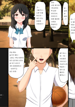 Gomen ne. Watashi, Namae mo Shiranai Oji-san to...... |  미안해. 나, 이름도 모르는 아저씨랑...... Page #86