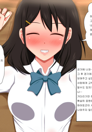 Gomen ne. Watashi, Namae mo Shiranai Oji-san to...... |  미안해. 나, 이름도 모르는 아저씨랑...... - Page 22