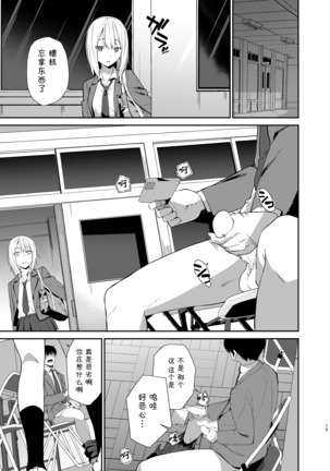 Yuri Netori Page #14
