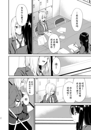 Yuri Netori Page #35