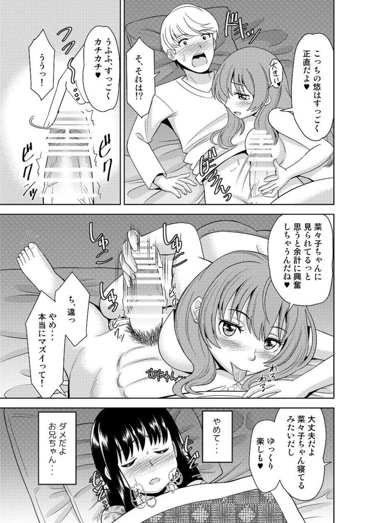 Nanako wa OOkiku Narimashita