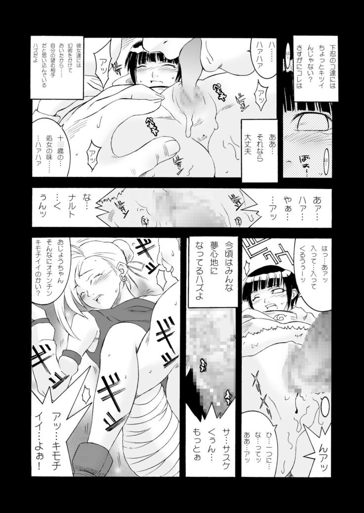 [MG WORKS (Isou Doubaku) Q.N.T DL (Naruto) [Digital]