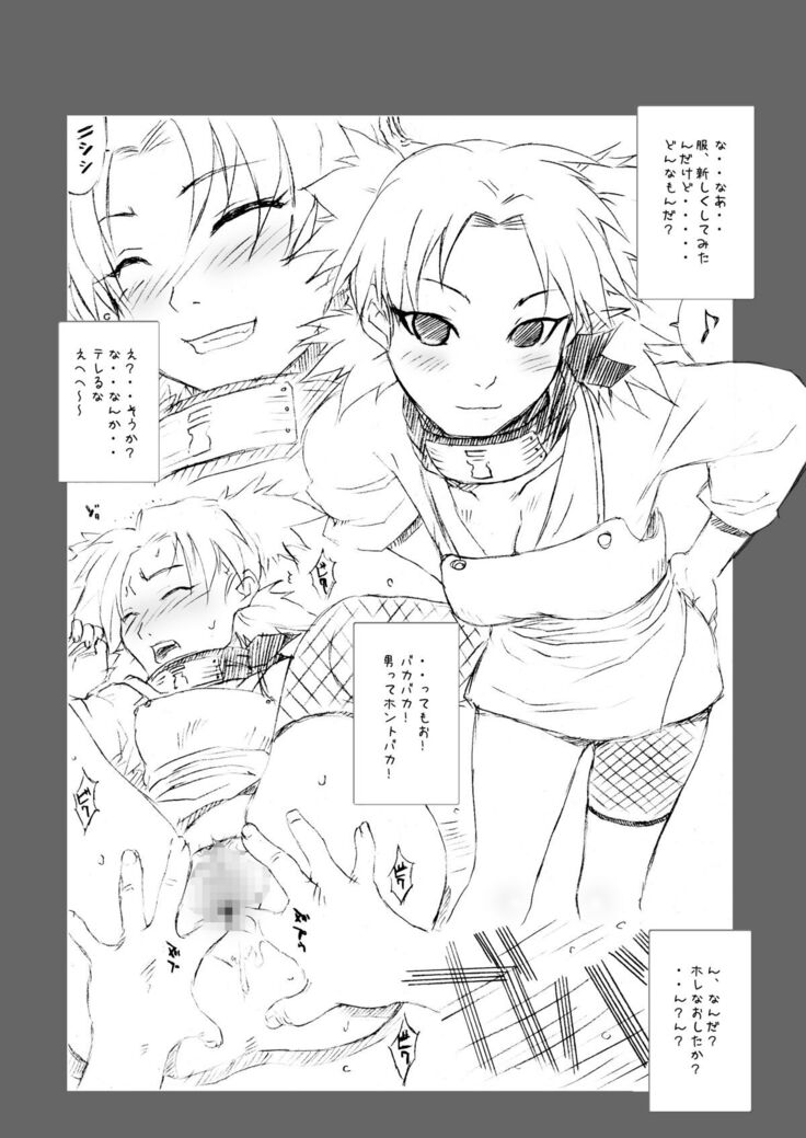 [MG WORKS (Isou Doubaku) Q.N.T DL (Naruto) [Digital]