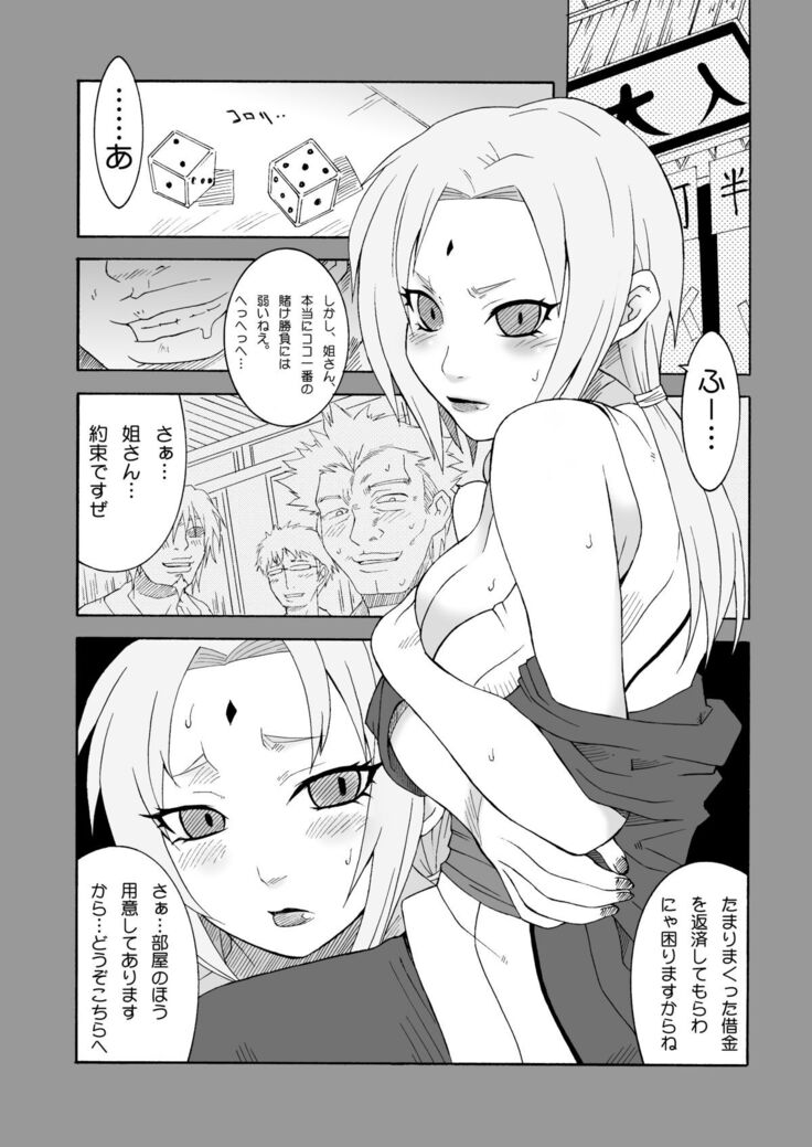 [MG WORKS (Isou Doubaku) Q.N.T DL (Naruto) [Digital]