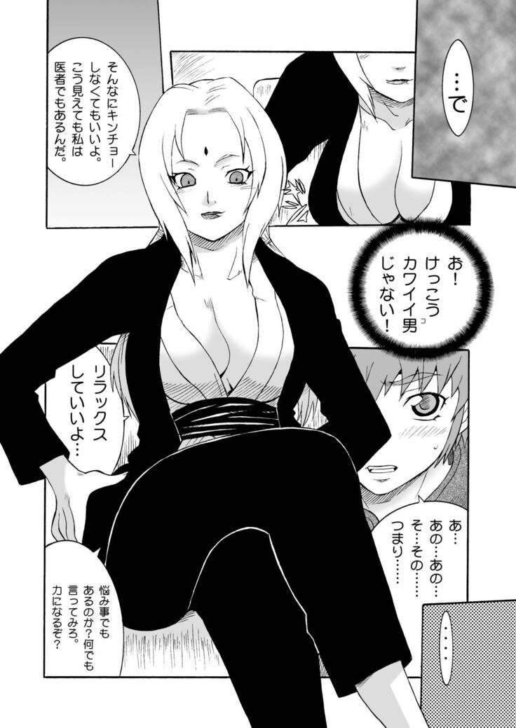 [MG WORKS (Isou Doubaku) Q.N.T DL (Naruto) [Digital]