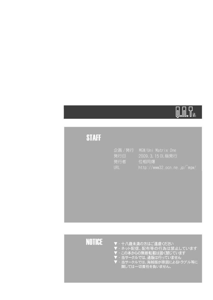 [MG WORKS (Isou Doubaku) Q.N.T DL (Naruto) [Digital]