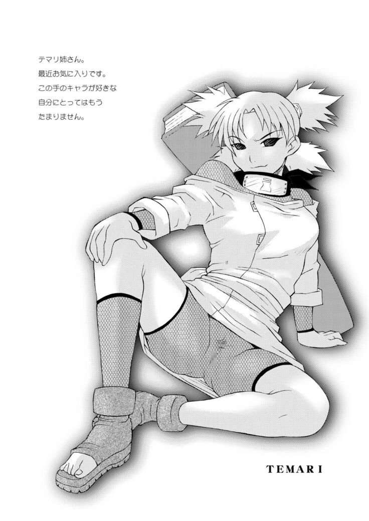 [MG WORKS (Isou Doubaku) Q.N.T DL (Naruto) [Digital]