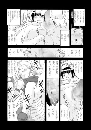 [MG WORKS (Isou Doubaku) Q.N.T DL (Naruto) [Digital] Page #20
