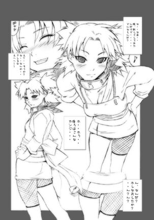[MG WORKS (Isou Doubaku) Q.N.T DL (Naruto) [Digital] Page #82