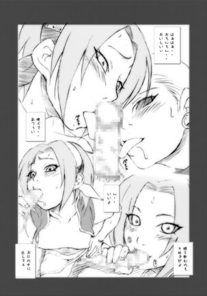 [MG WORKS (Isou Doubaku) Q.N.T DL (Naruto) [Digital] Page #66