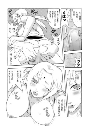[MG WORKS (Isou Doubaku) Q.N.T DL (Naruto) [Digital] Page #46