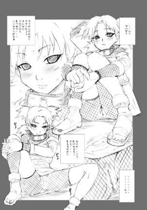 [MG WORKS (Isou Doubaku) Q.N.T DL (Naruto) [Digital] Page #61