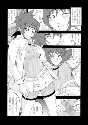 [MG WORKS (Isou Doubaku) Q.N.T DL (Naruto) [Digital] Page #17