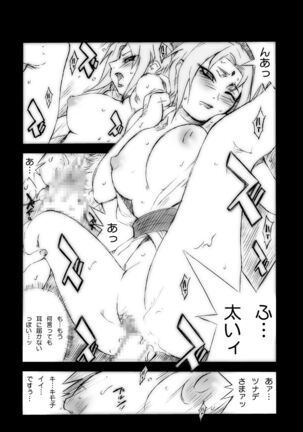 [MG WORKS (Isou Doubaku) Q.N.T DL (Naruto) [Digital] Page #57