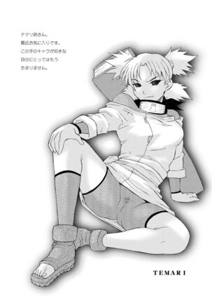 [MG WORKS (Isou Doubaku) Q.N.T DL (Naruto) [Digital] Page #48