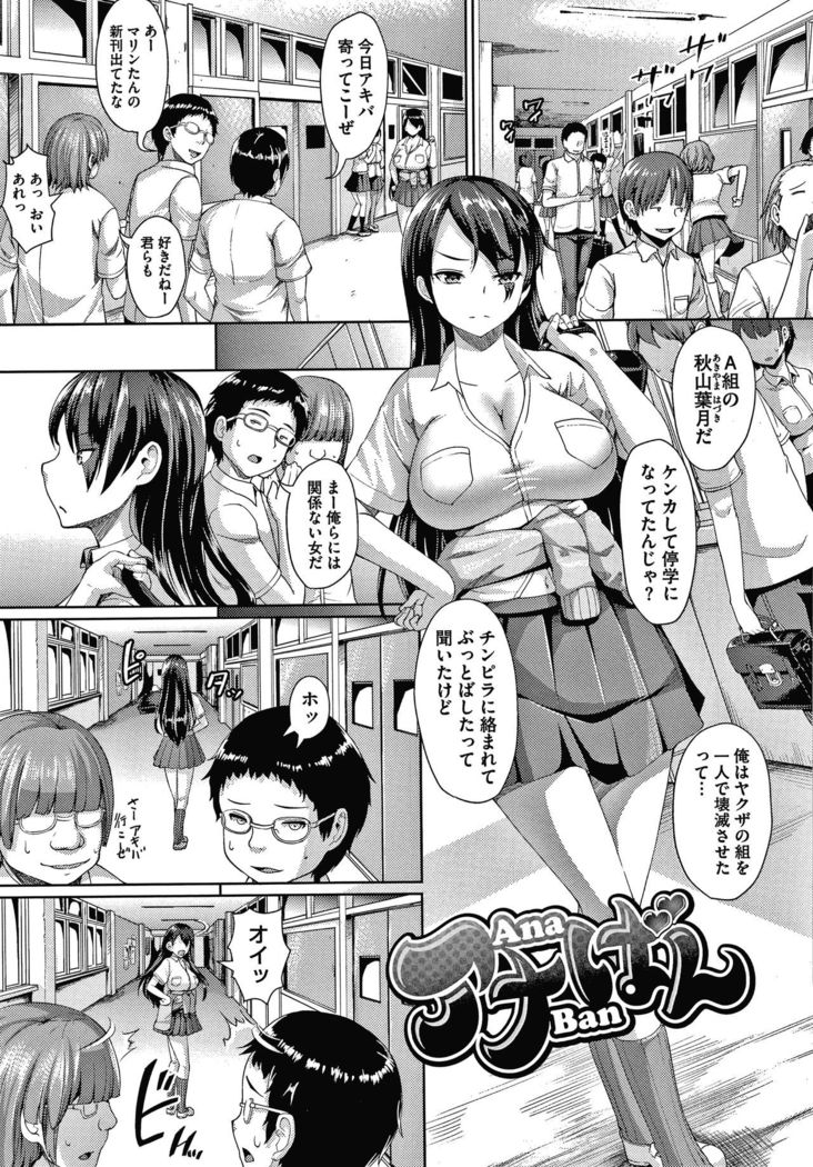 Makita Kiyoka wa H ga Shitai.