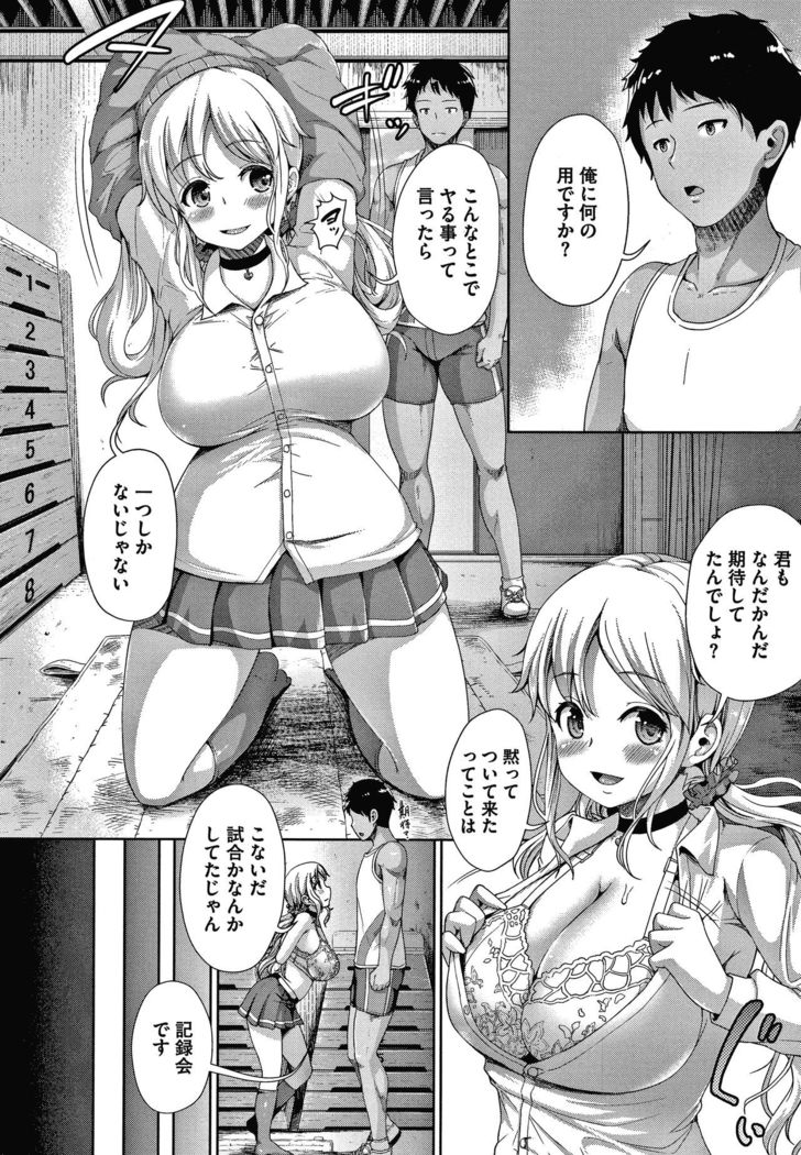 Makita Kiyoka wa H ga Shitai.