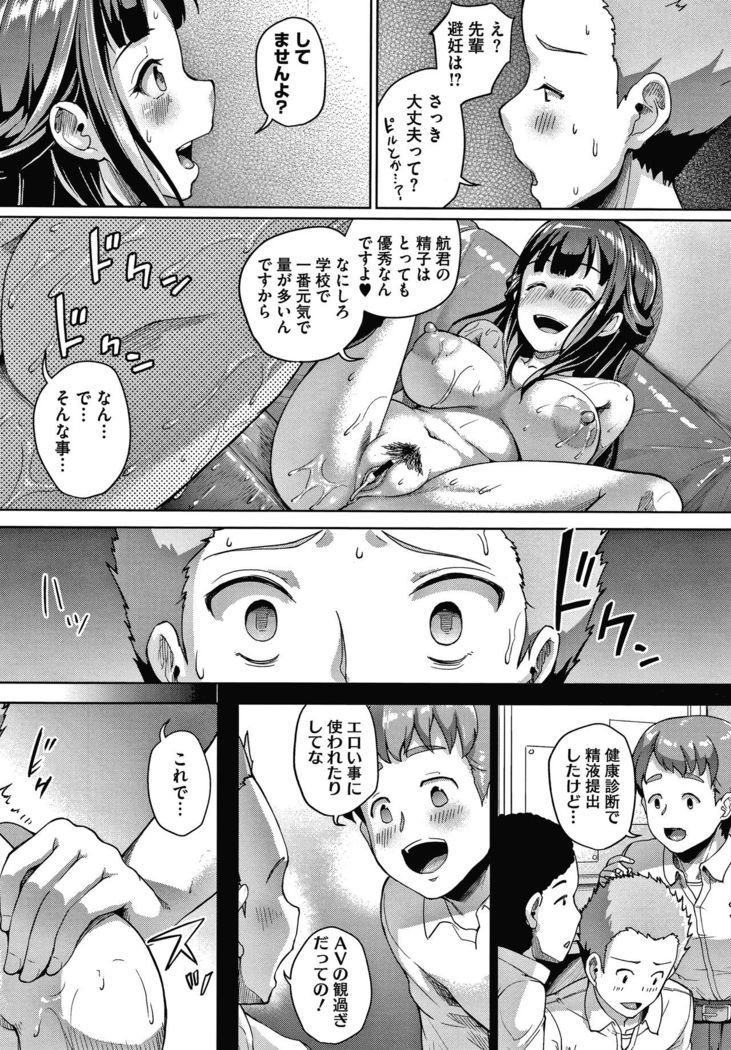 Makita Kiyoka wa H ga Shitai.