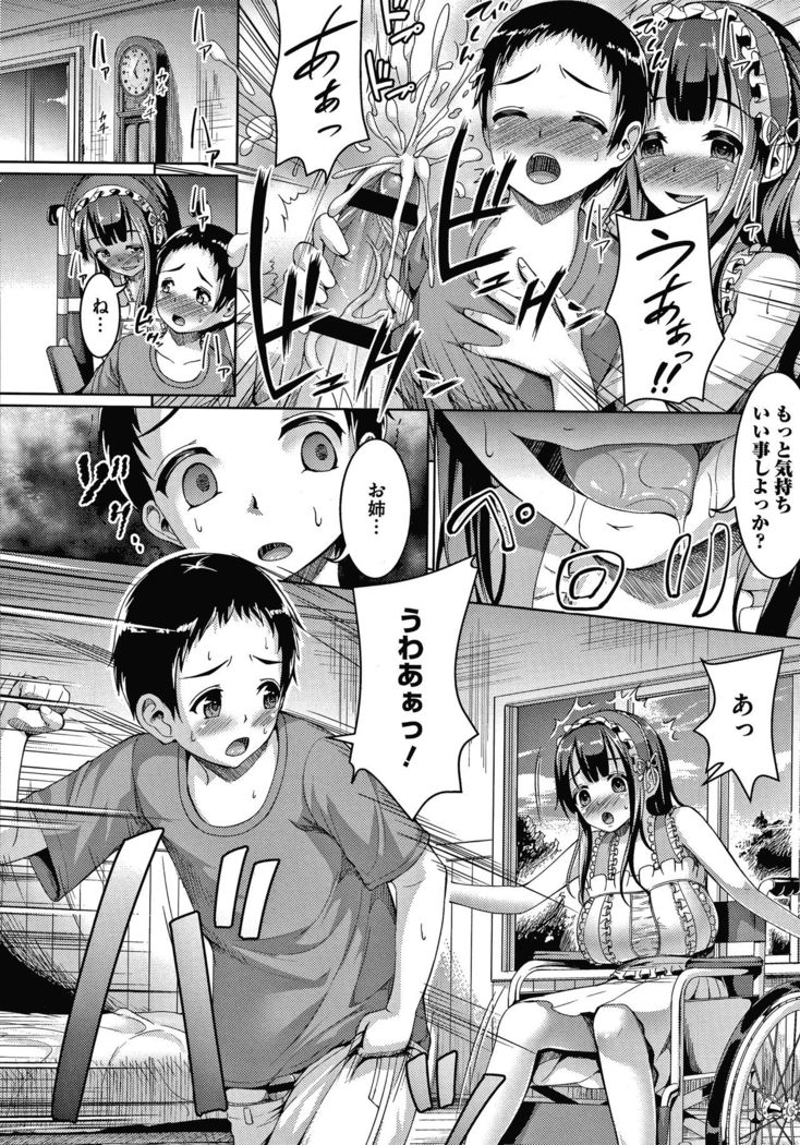 Makita Kiyoka wa H ga Shitai.