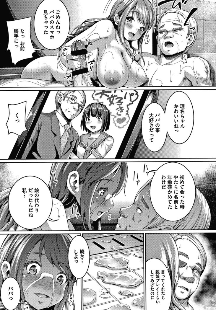 Makita Kiyoka wa H ga Shitai.