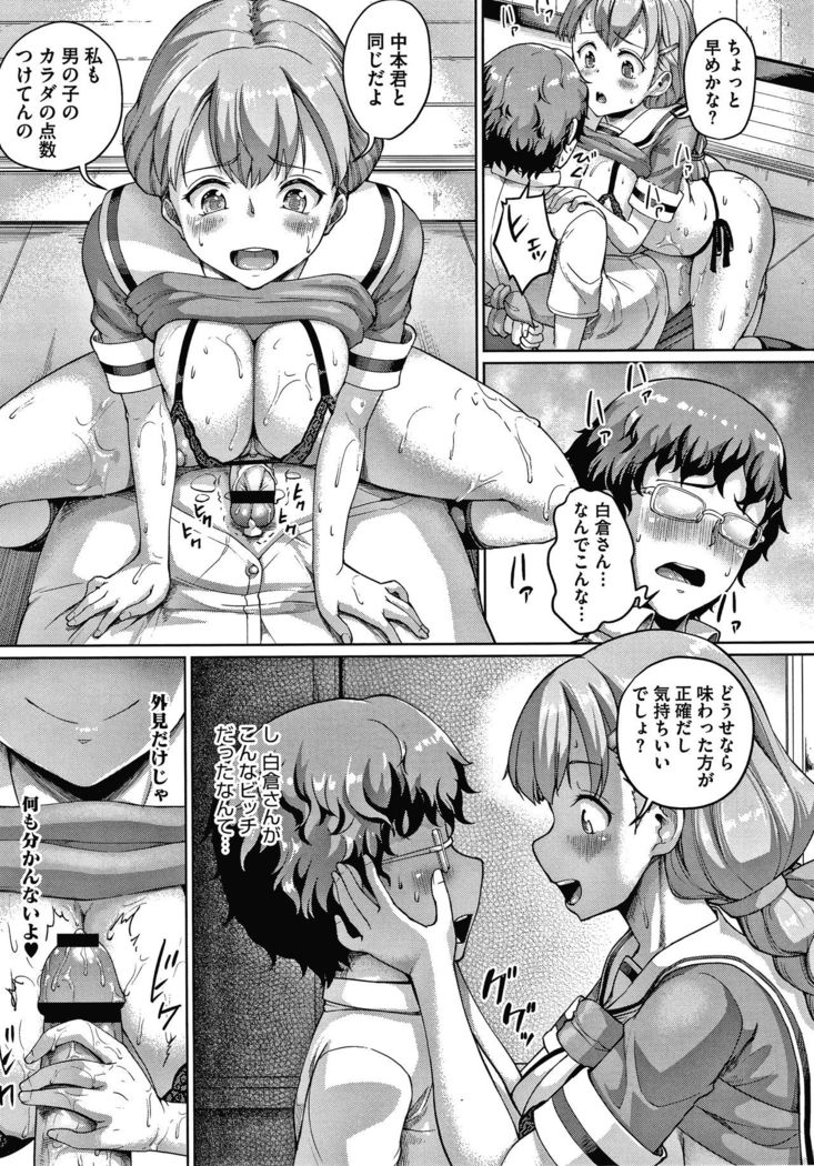 Makita Kiyoka wa H ga Shitai.