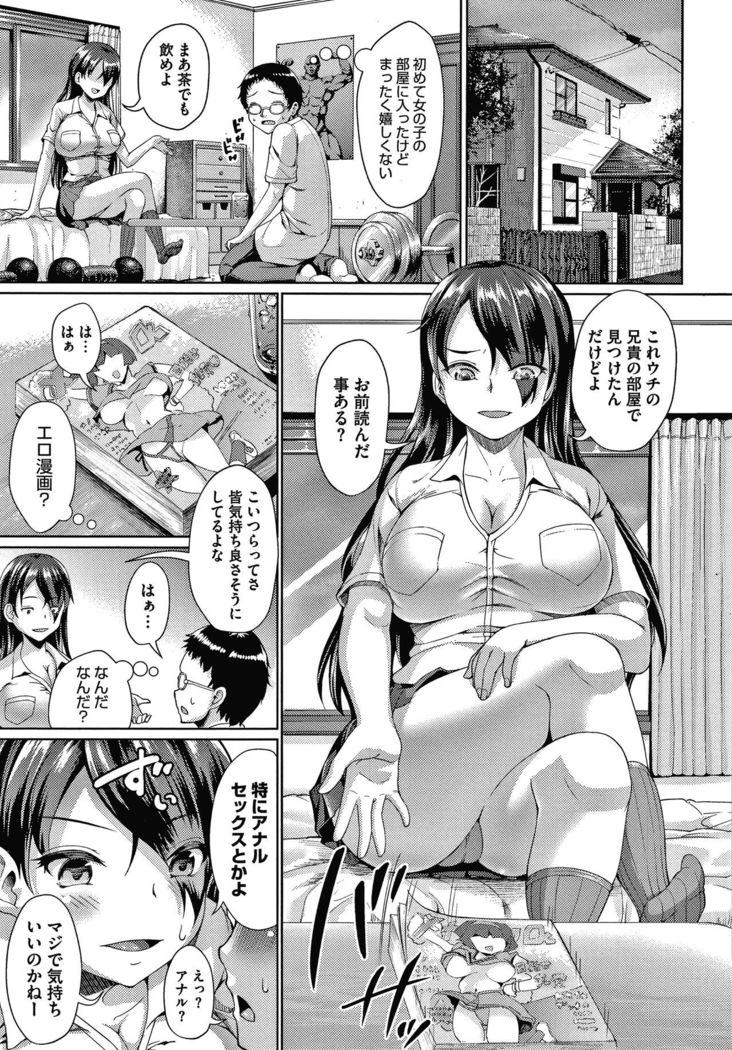 Makita Kiyoka wa H ga Shitai.