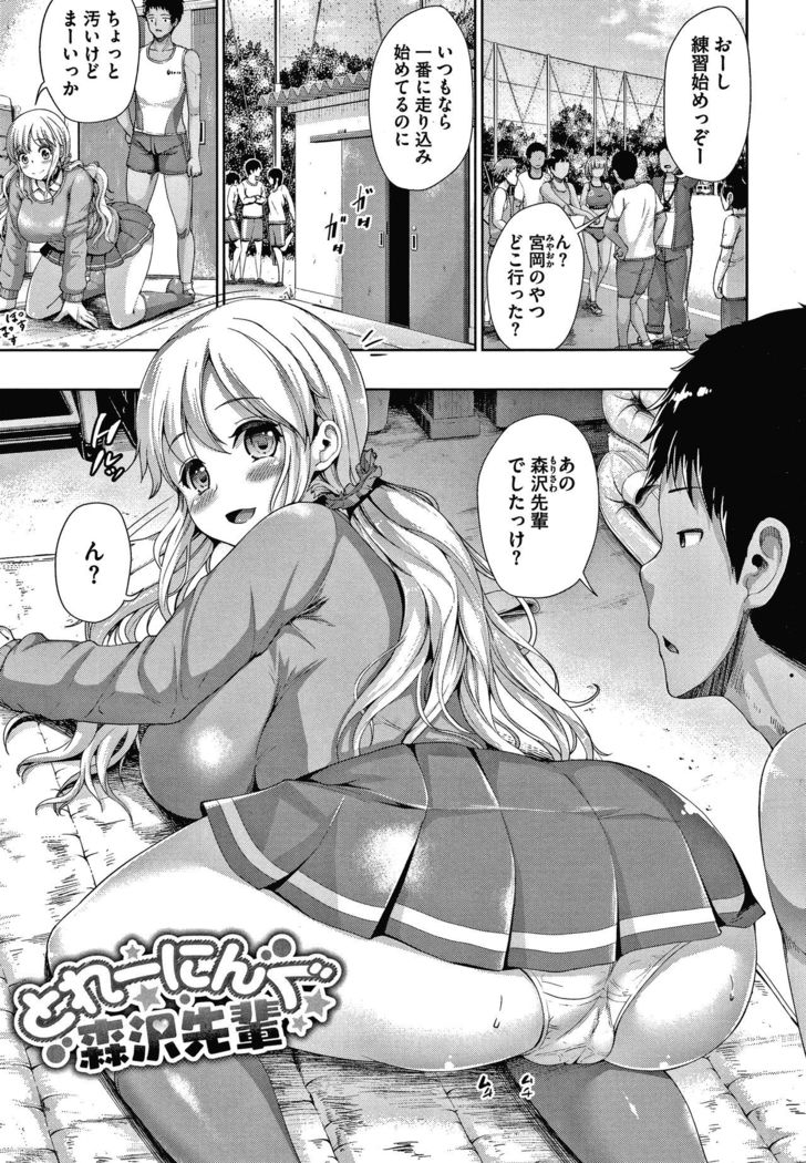 Makita Kiyoka wa H ga Shitai.