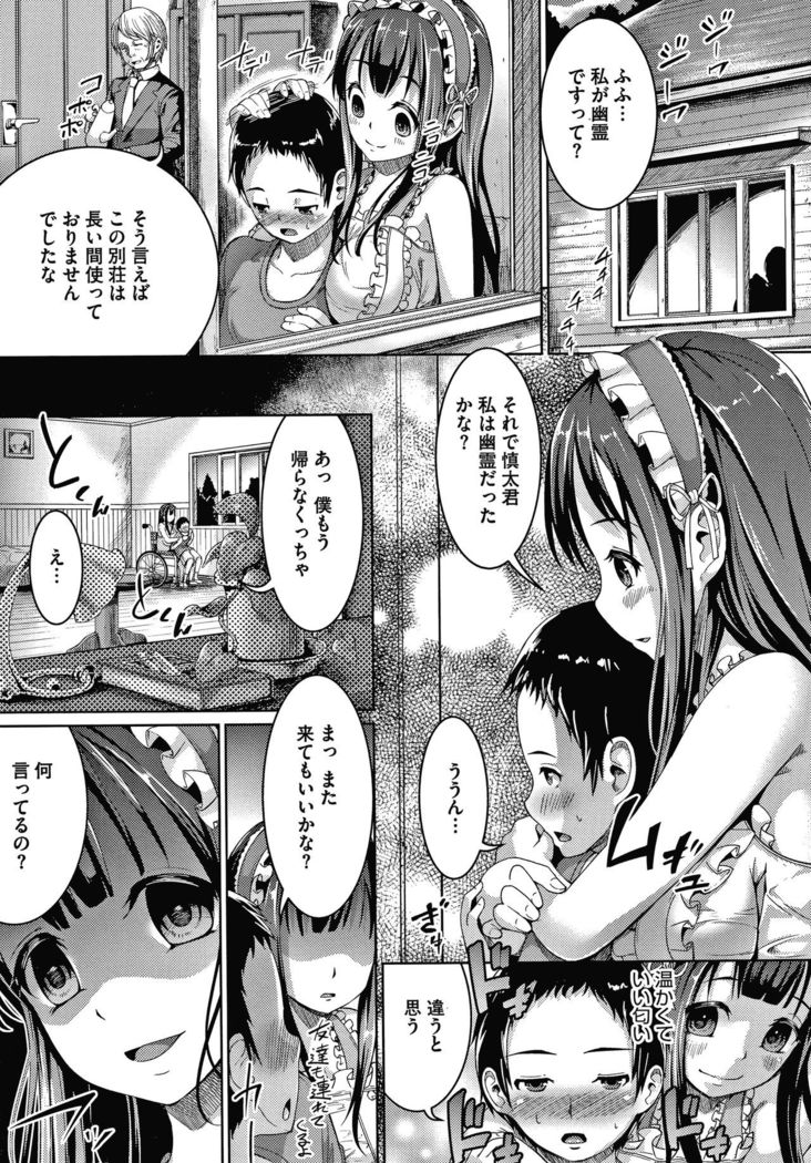 Makita Kiyoka wa H ga Shitai.