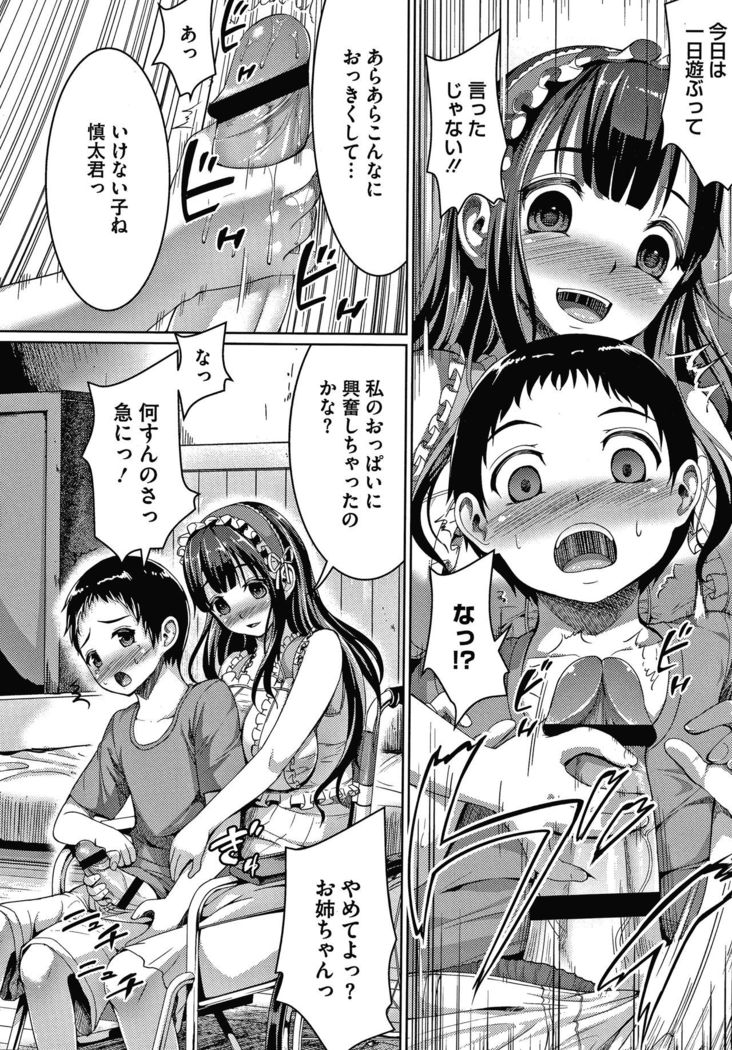 Makita Kiyoka wa H ga Shitai.